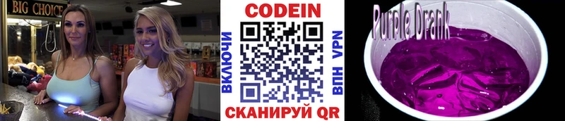 Кодеиновый сироп Lean напиток Lean (лин)  цена   Похвистнево 