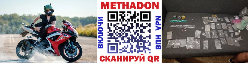 сколько стоит  Похвистнево  Метадон VHQ 