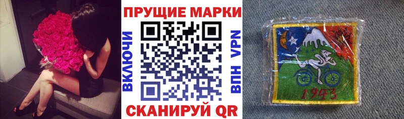 сколько стоит  Похвистнево  МЕГА   Наркотические марки 1,8мг 
