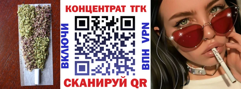 ТГК жижа  Похвистнево 